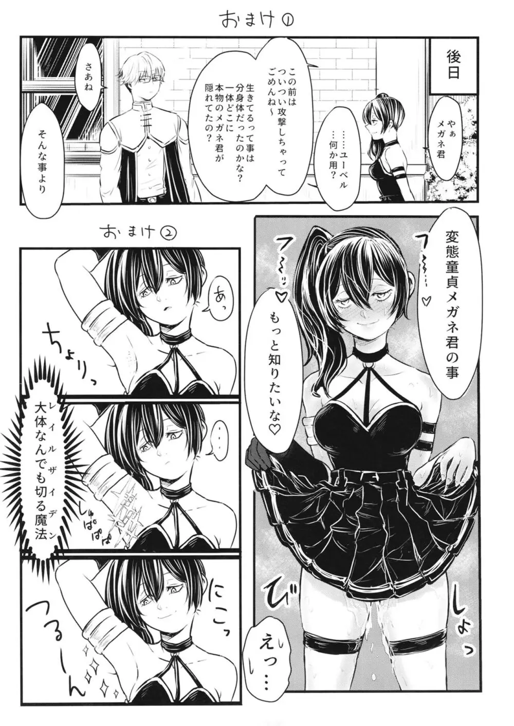 フリーレンと男性器の生える魔法 Page.48