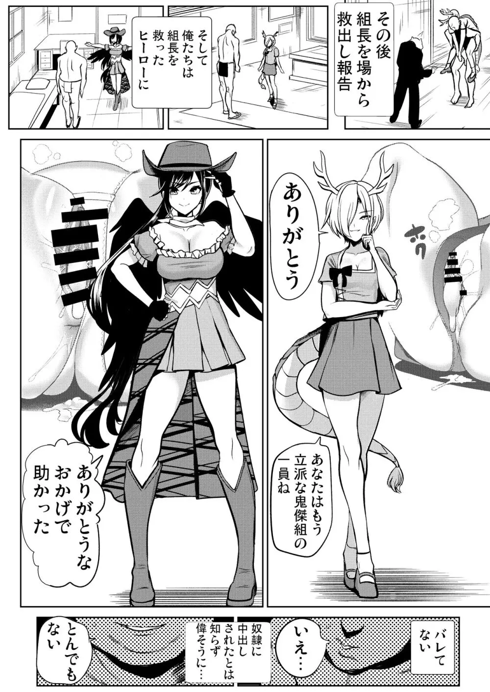 東方睡姦9 睡眠薬を盛られた 吉弔八千慧 驪駒早鬼 Page.18