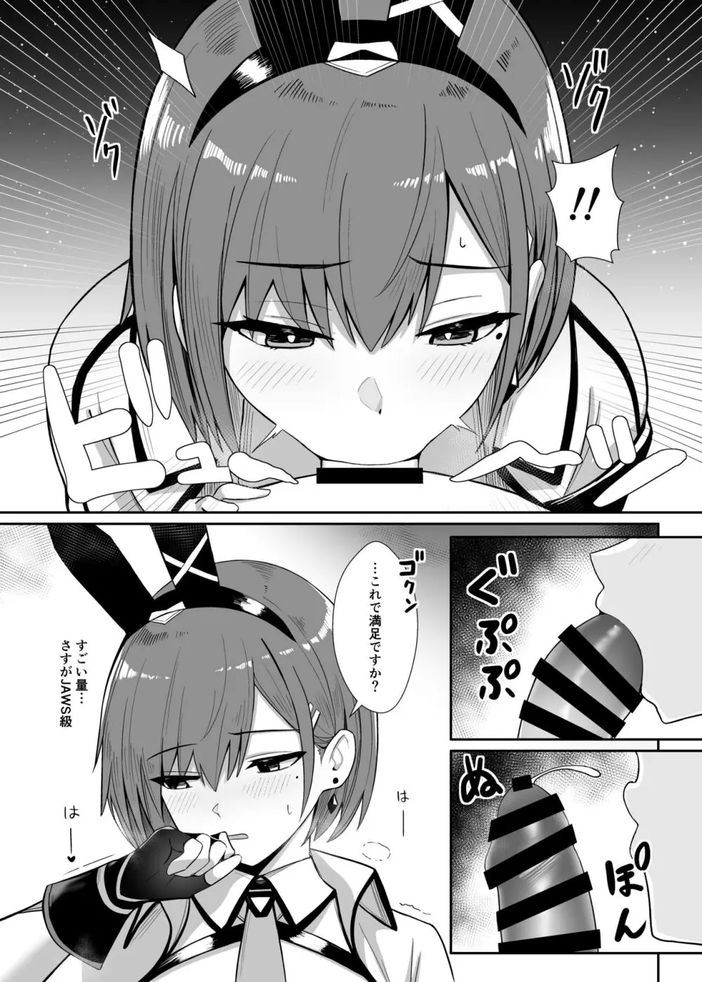 配達バニーガールとサービスえっち 3 Page.15