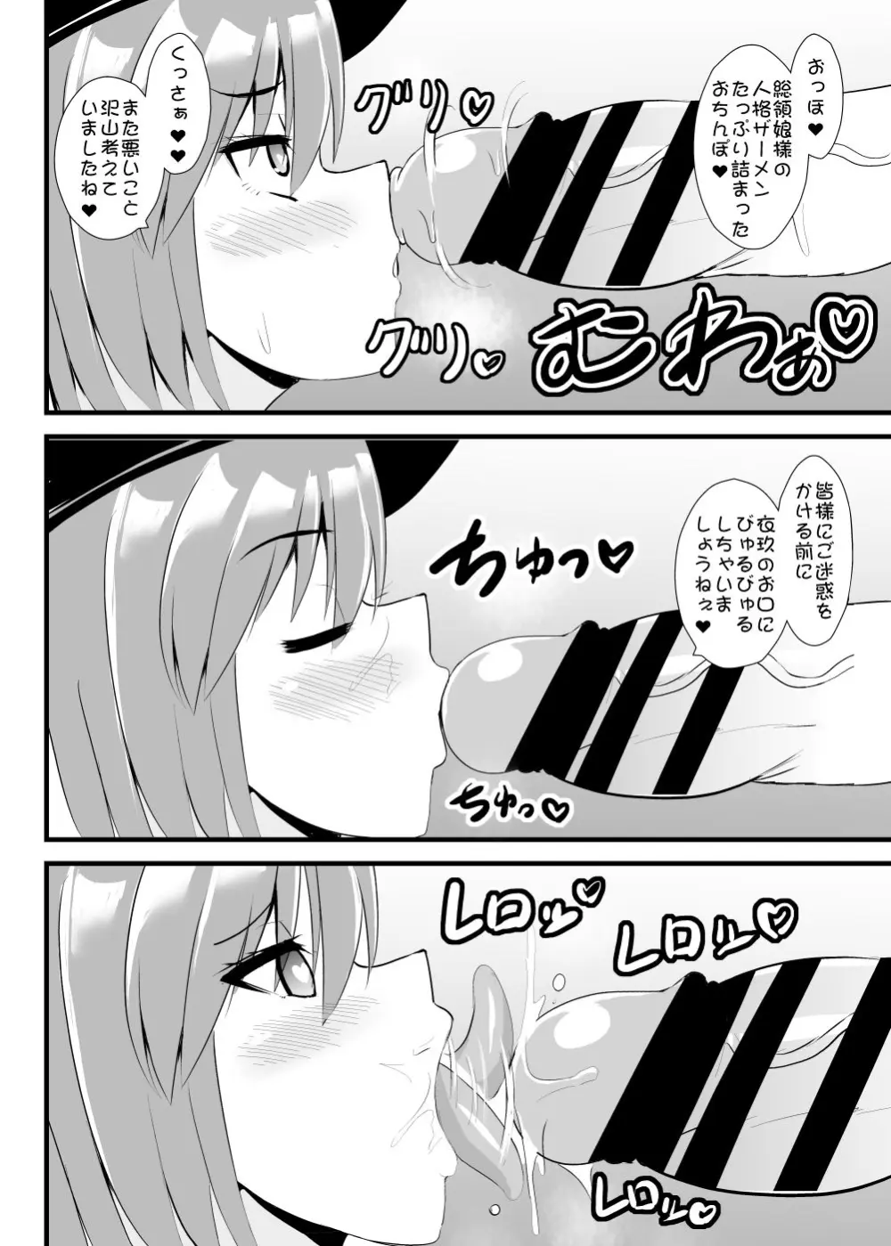 夢人格排泄天子ちゃん・弐 Page.5