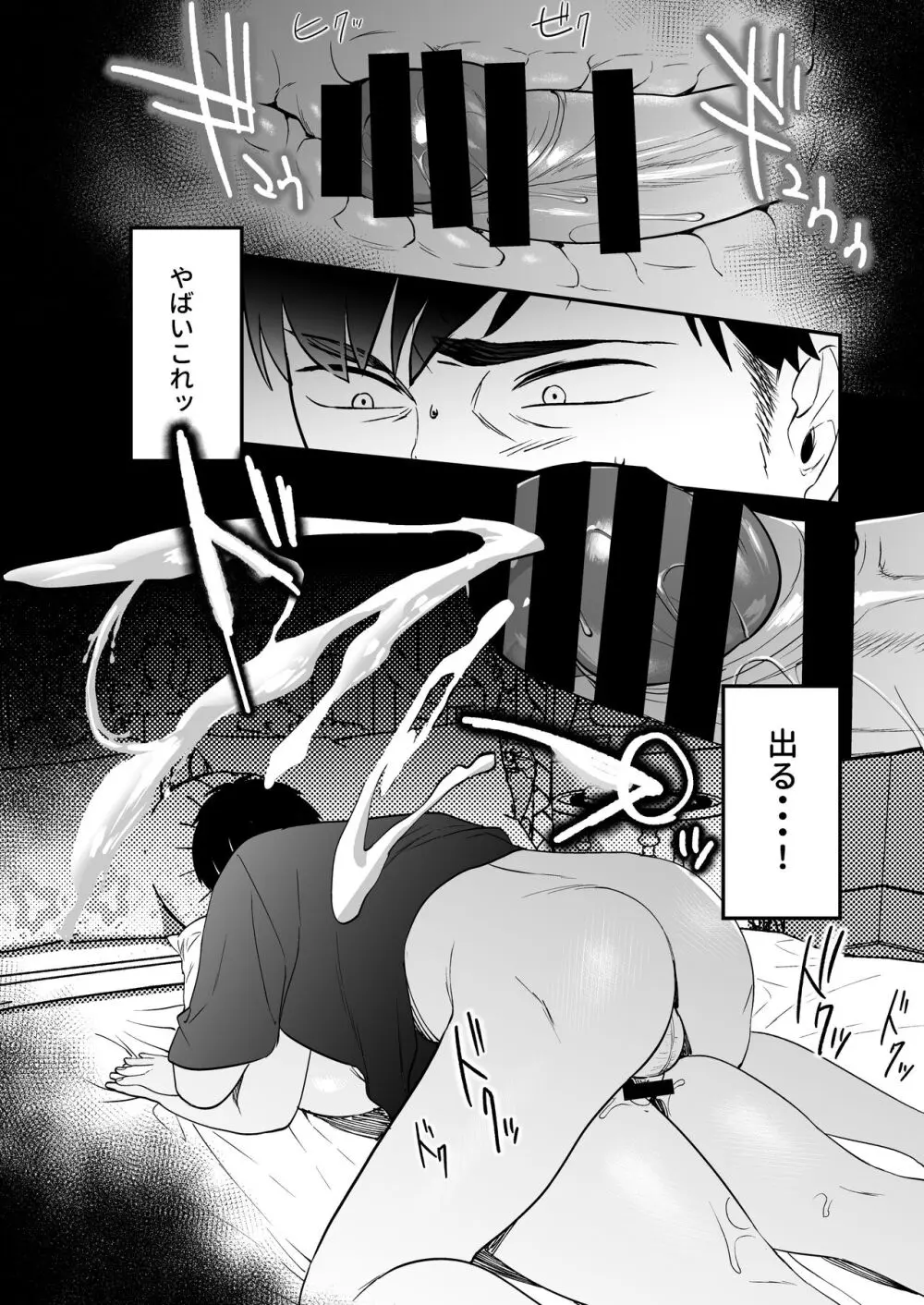 性体師～私の妻を抱いてくれ～ Page.63