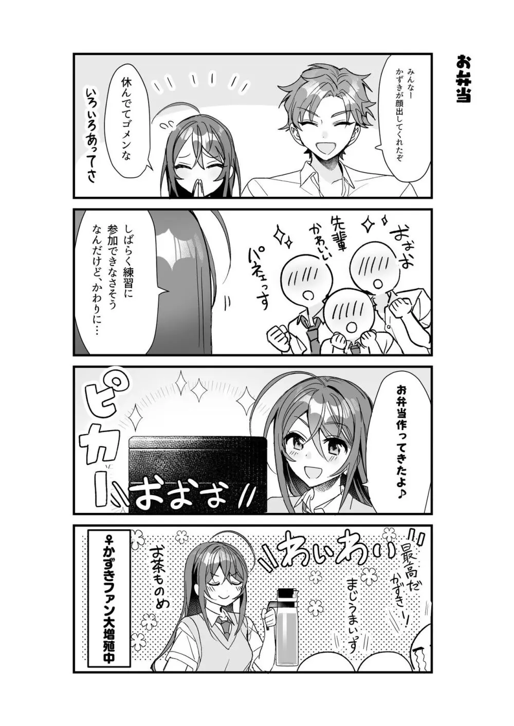 TSきょうだい 3 Page.41