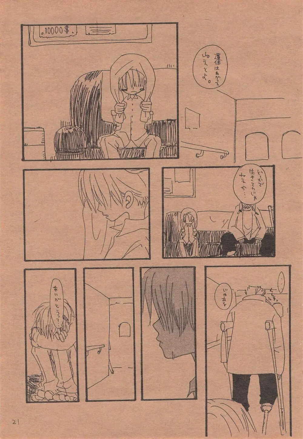 チカリサイクル Page.20