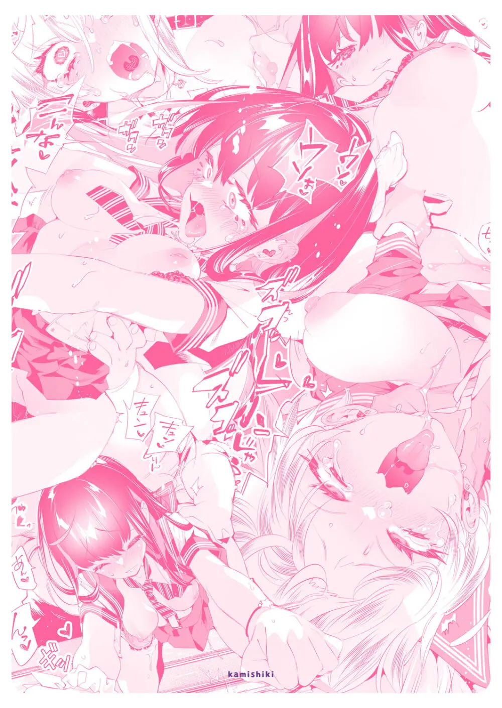 おにーさん、私達とお茶しませんかぁ?10 Page.56