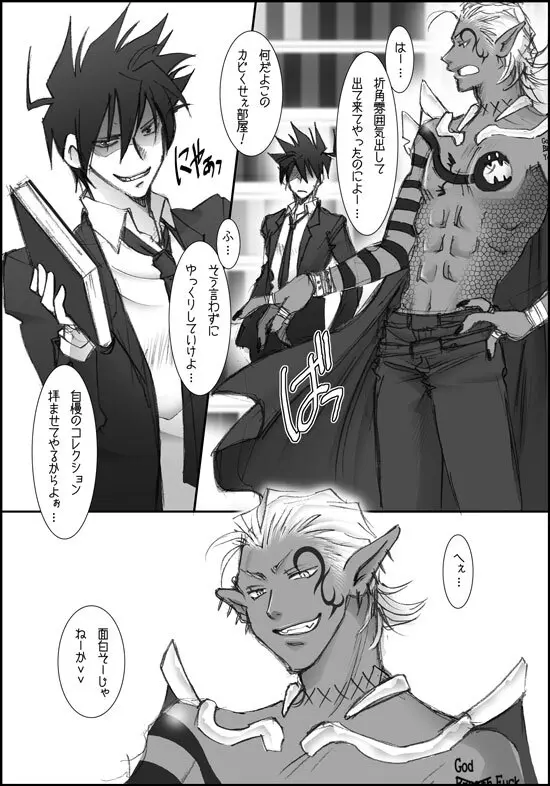 バレンタインにイチャイチャするよ! Page.10