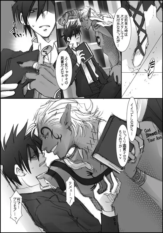 バレンタインにイチャイチャするよ! Page.11