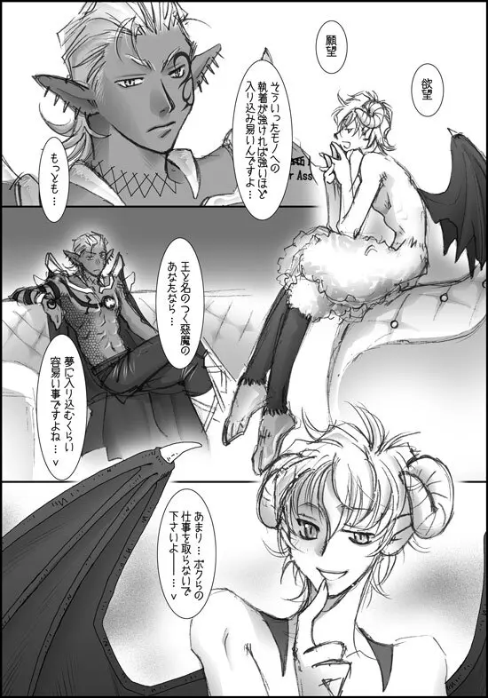 バレンタインにイチャイチャするよ! Page.13