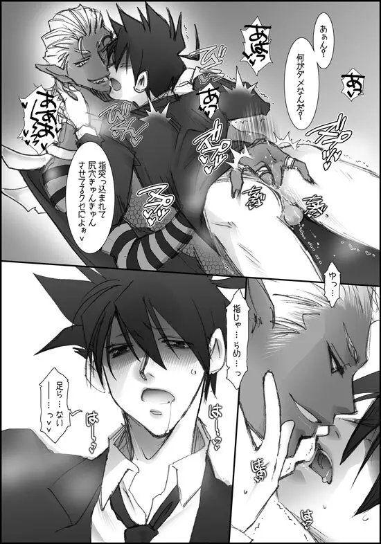 バレンタインにイチャイチャするよ! Page.17