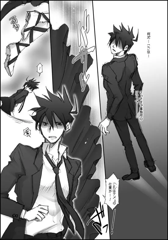 バレンタインにイチャイチャするよ! Page.2