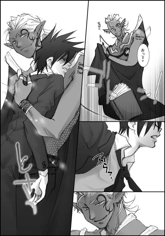 バレンタインにイチャイチャするよ! Page.20