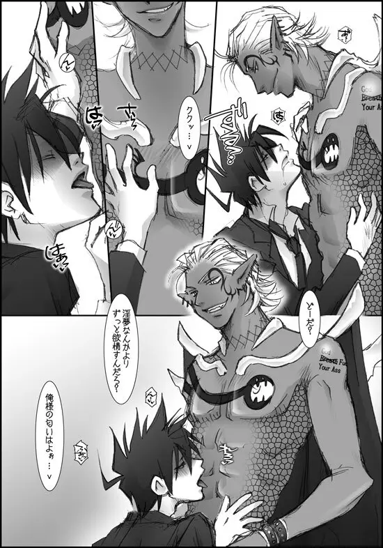 バレンタインにイチャイチャするよ! Page.23