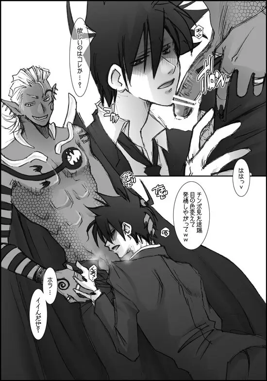 バレンタインにイチャイチャするよ! Page.24
