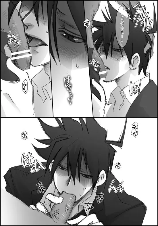 バレンタインにイチャイチャするよ! Page.25