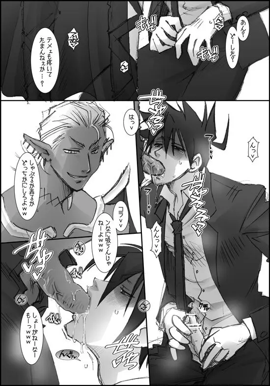 バレンタインにイチャイチャするよ! Page.27