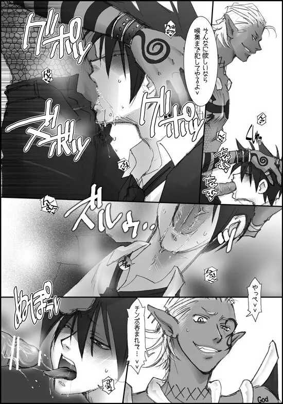バレンタインにイチャイチャするよ! Page.28