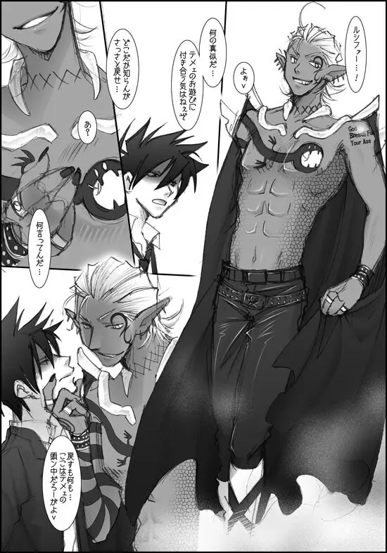 バレンタインにイチャイチャするよ! Page.3