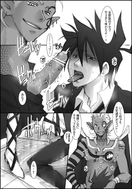 バレンタインにイチャイチャするよ! Page.30