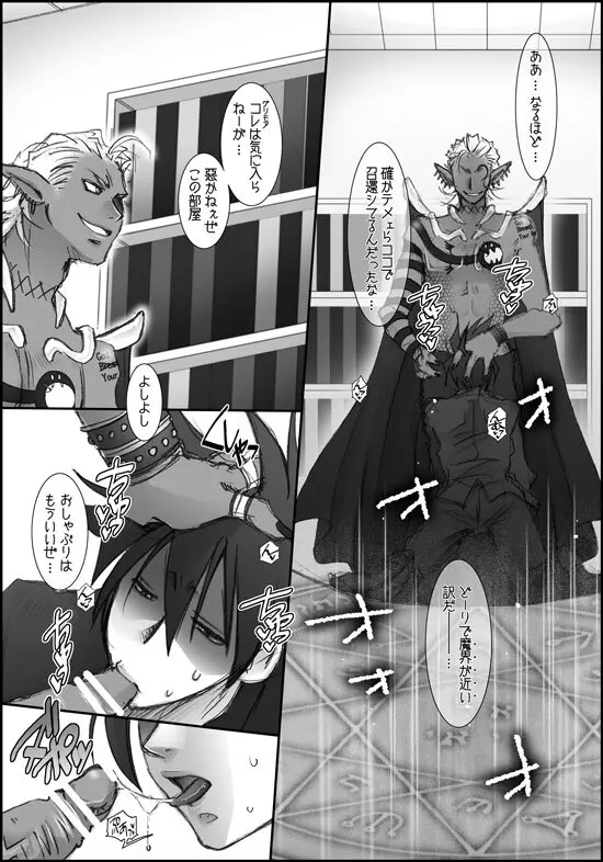 バレンタインにイチャイチャするよ! Page.31