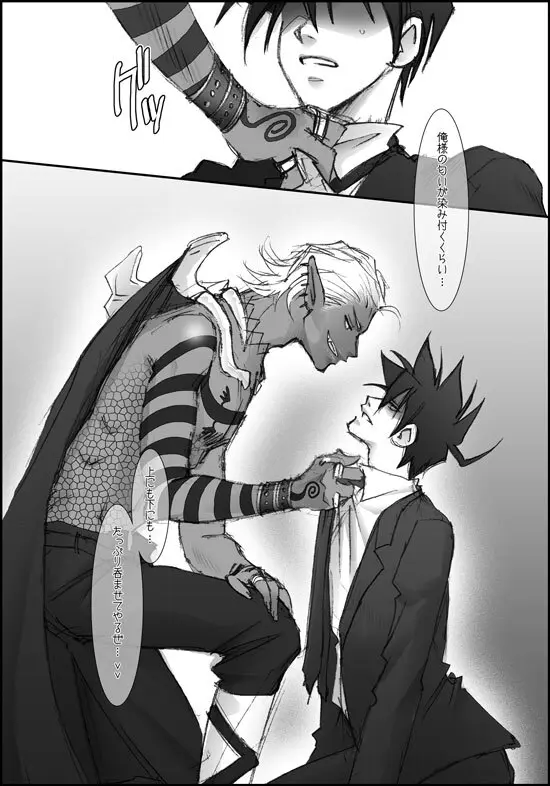 バレンタインにイチャイチャするよ! Page.32