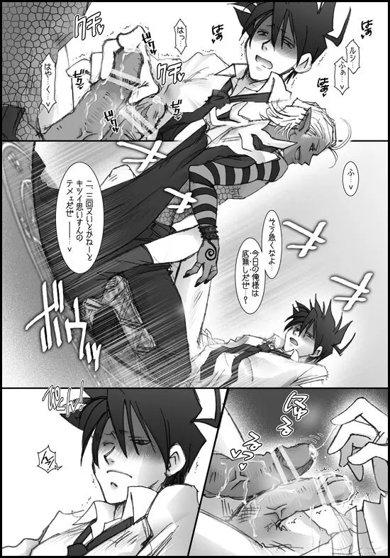 バレンタインにイチャイチャするよ! Page.34