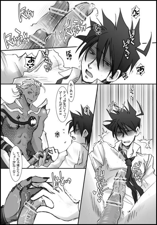 バレンタインにイチャイチャするよ! Page.35