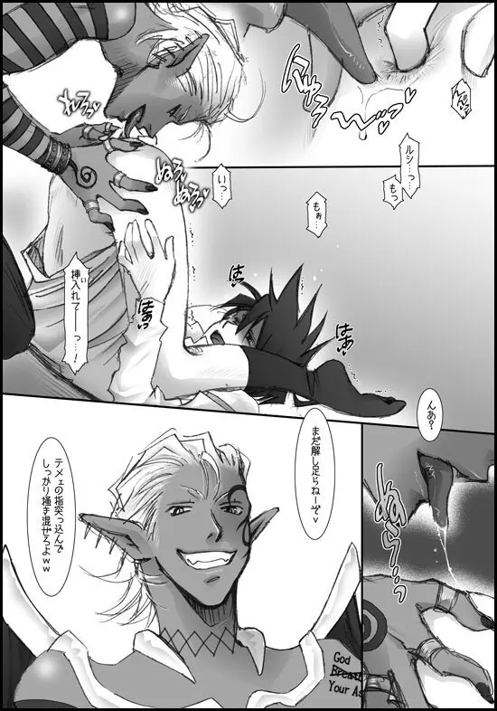 バレンタインにイチャイチャするよ! Page.39