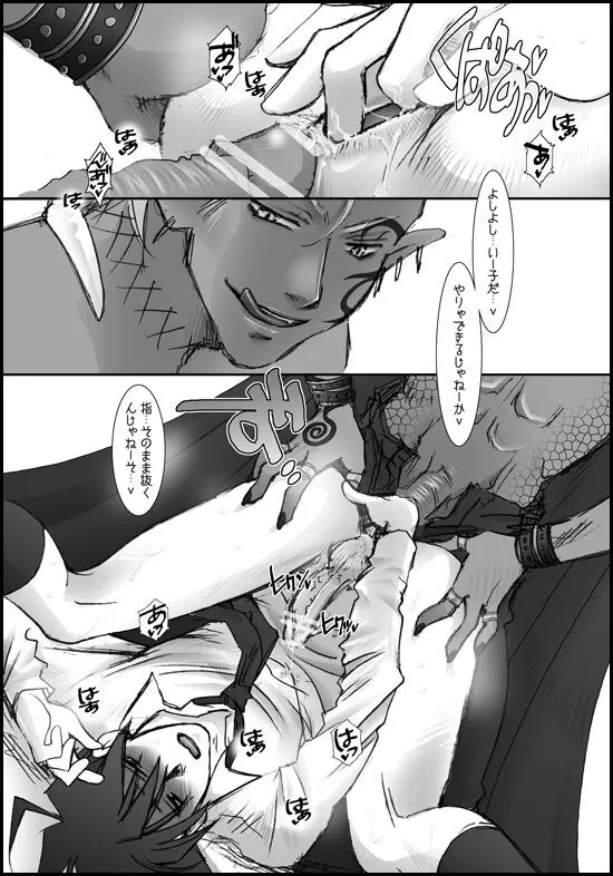 バレンタインにイチャイチャするよ! Page.41