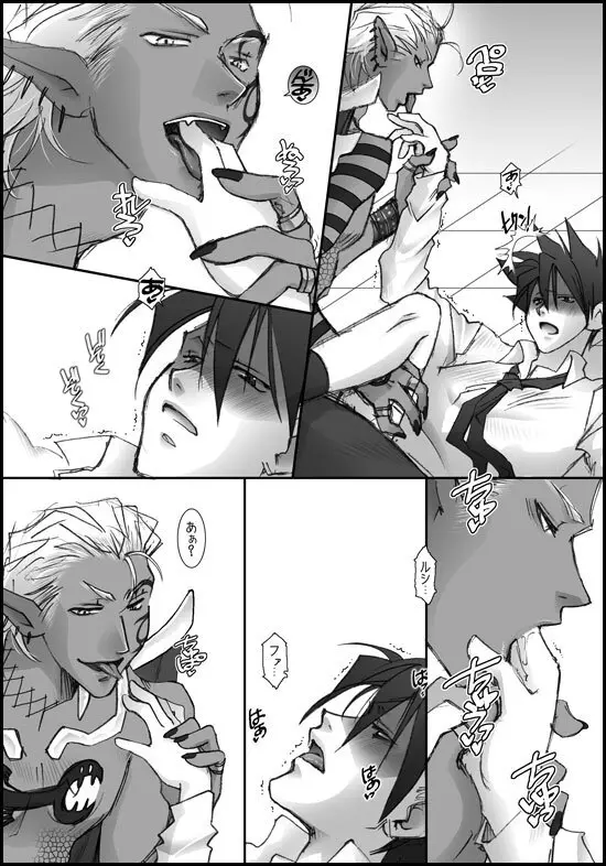 バレンタインにイチャイチャするよ! Page.47