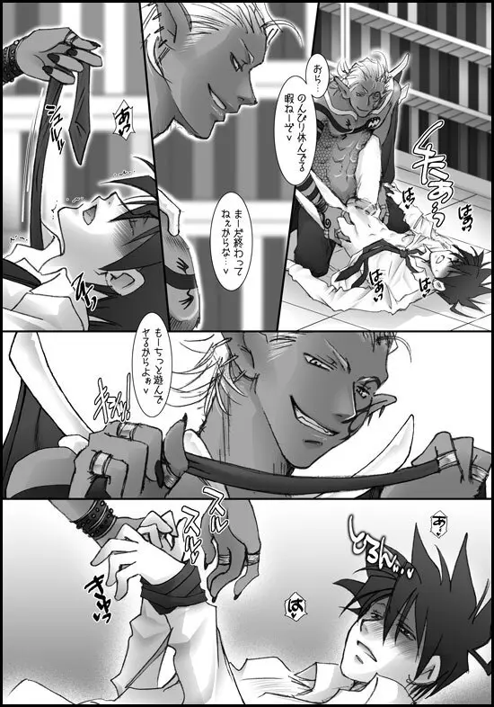 バレンタインにイチャイチャするよ! Page.52