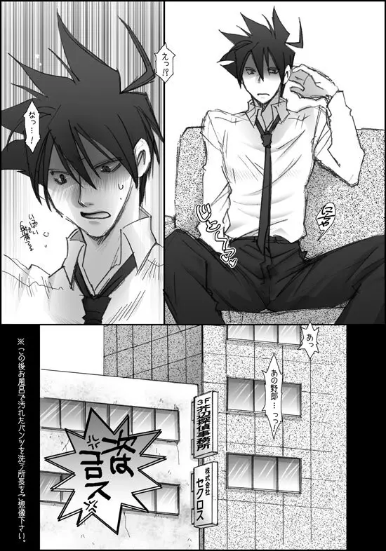 バレンタインにイチャイチャするよ! Page.7
