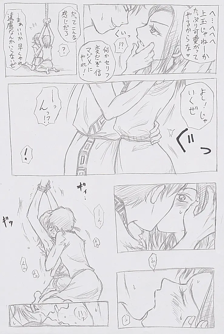 ひみつの特訓 Page.4