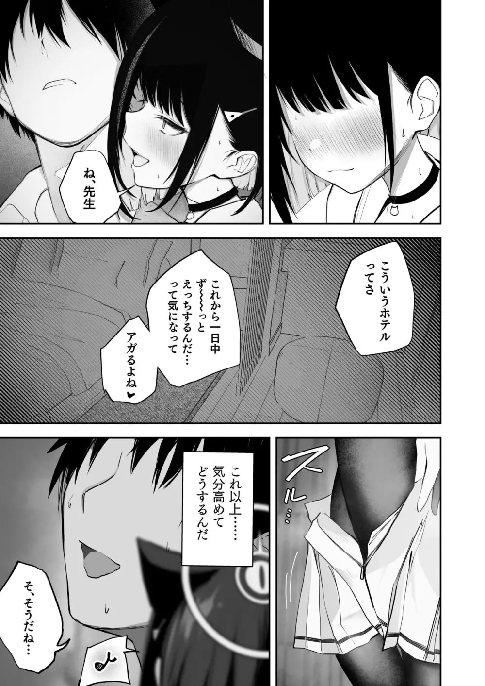 100日分の本能 Page.9