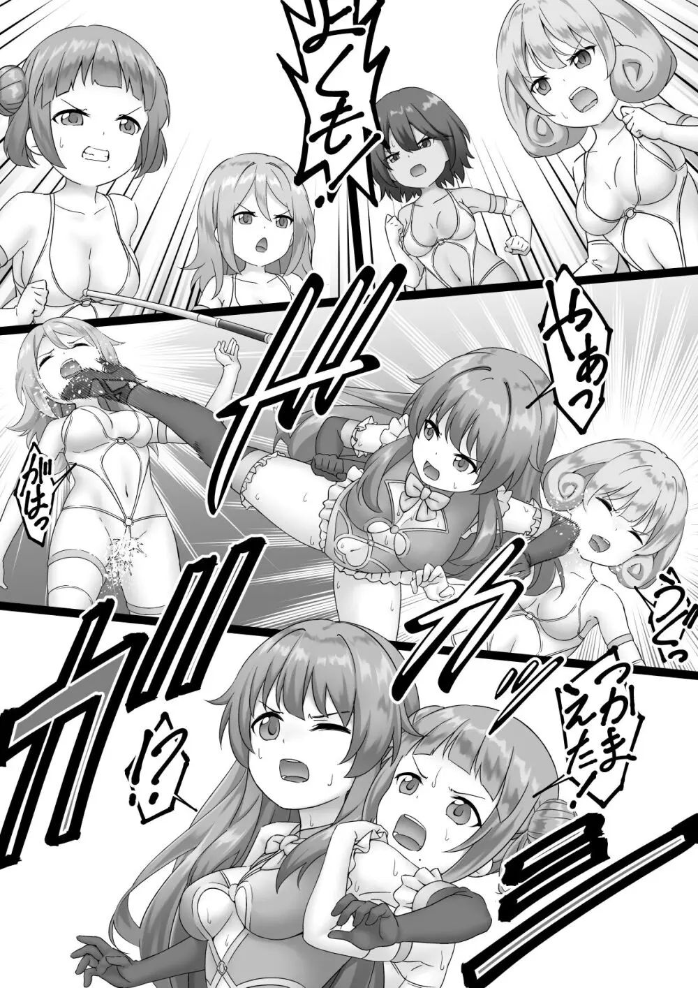 女戦闘員VSヒロイン! 全員失神失禁 Page.2