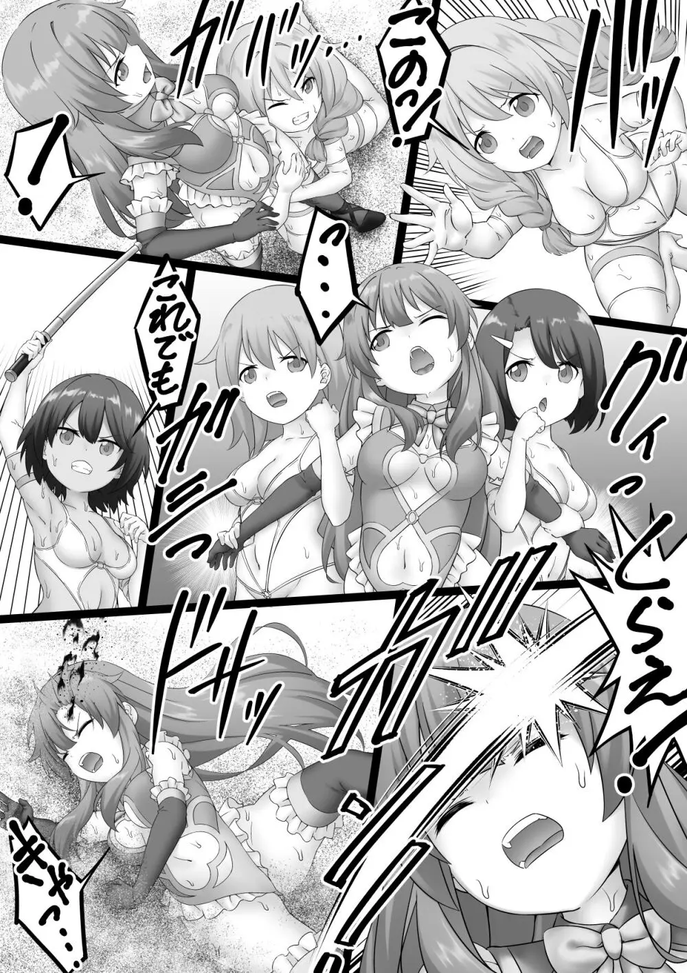 女戦闘員VSヒロイン! 全員失神失禁 Page.7