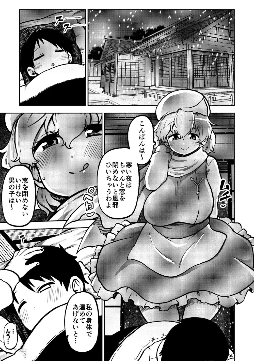 スケベな幻想少女集7 Page.41