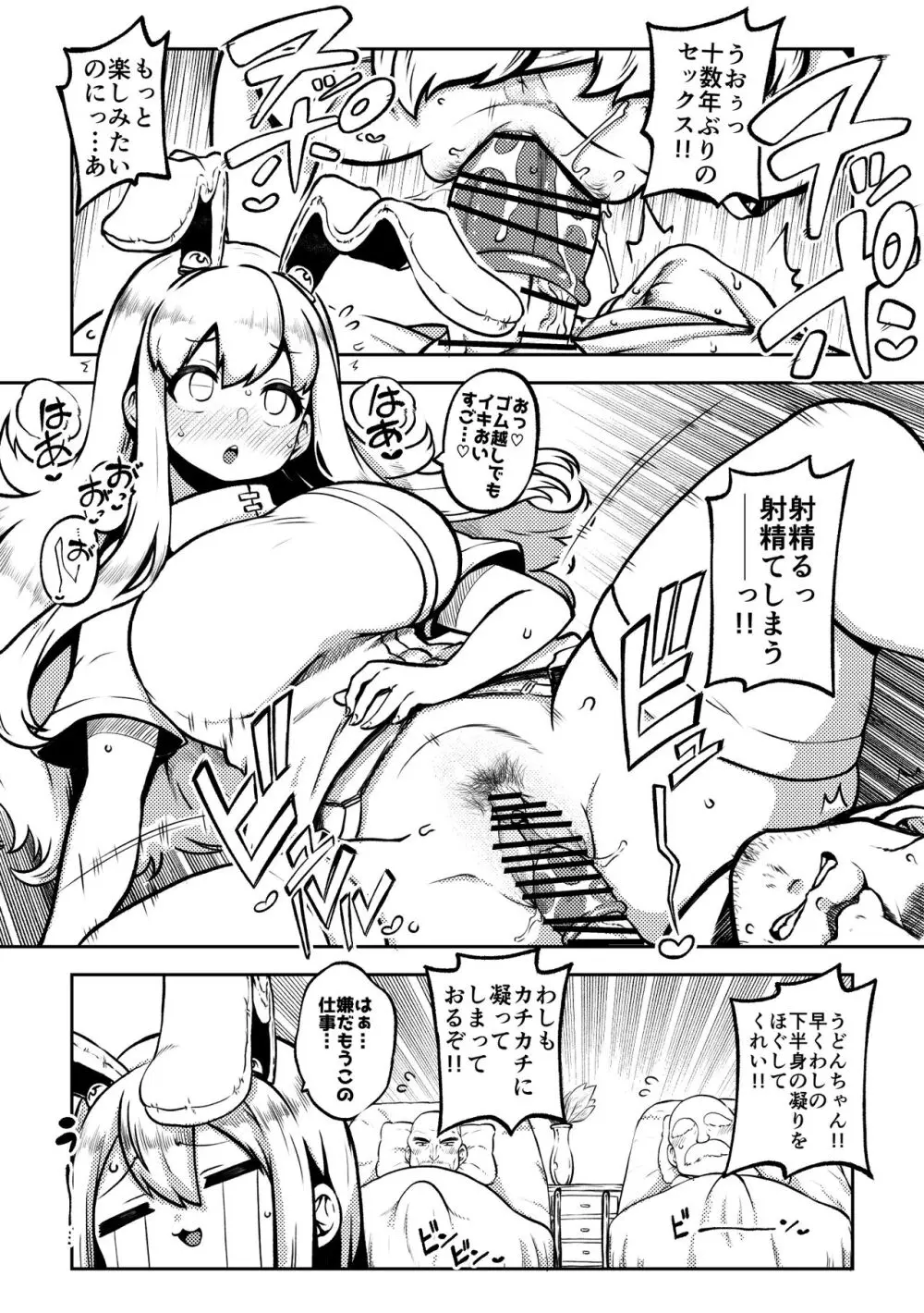 スケベな幻想少女集7 Page.70