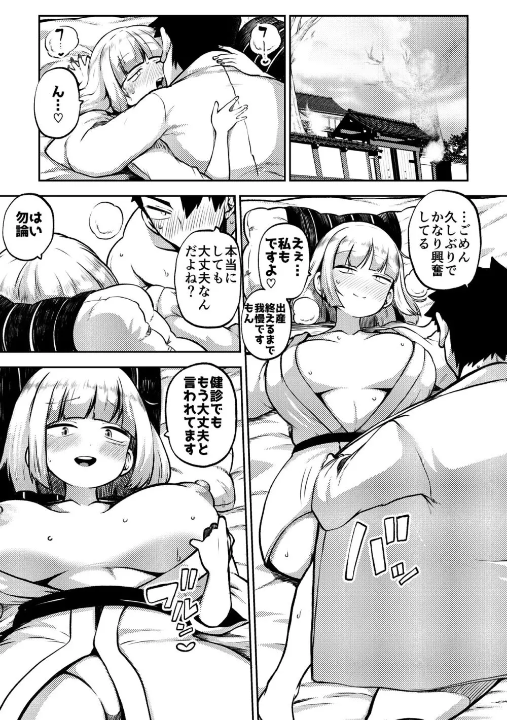 スケベな幻想少女集7 Page.77