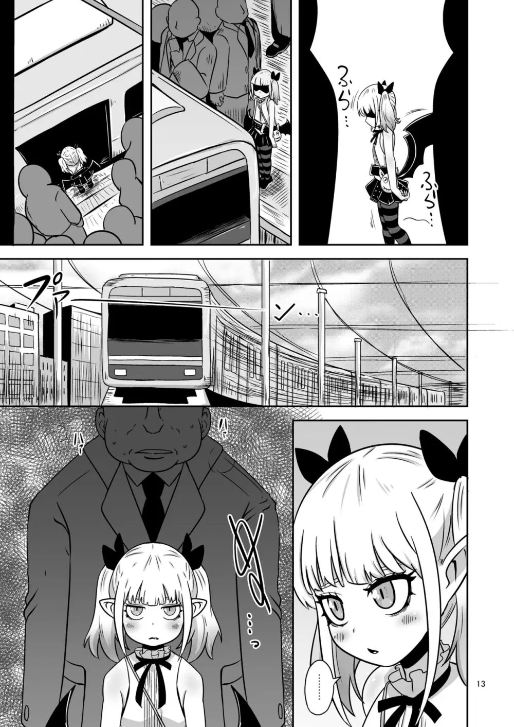 名家の娘と痴漢性教育 Page.12