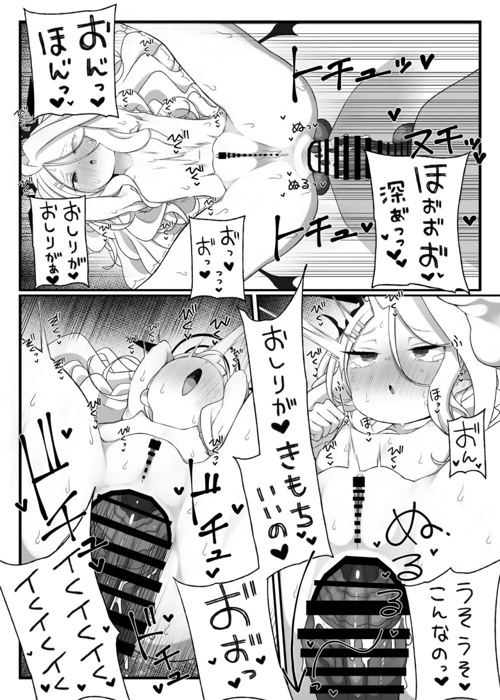 ヒナちゃんがいいんだよ!!2 Page.19