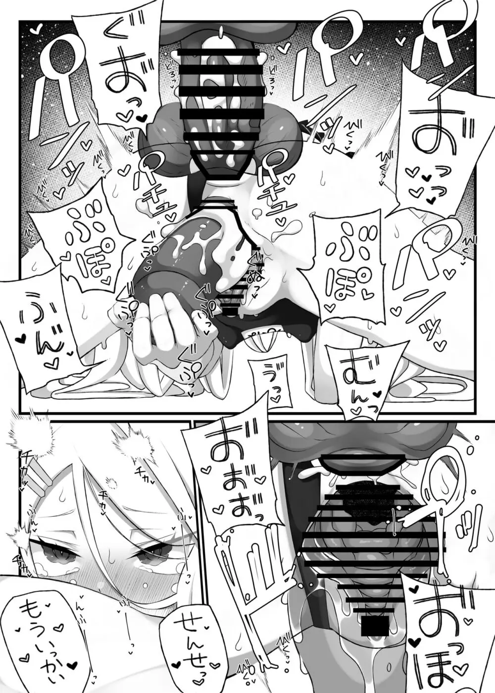 ヒナちゃんがいいんだよ!!2 Page.22