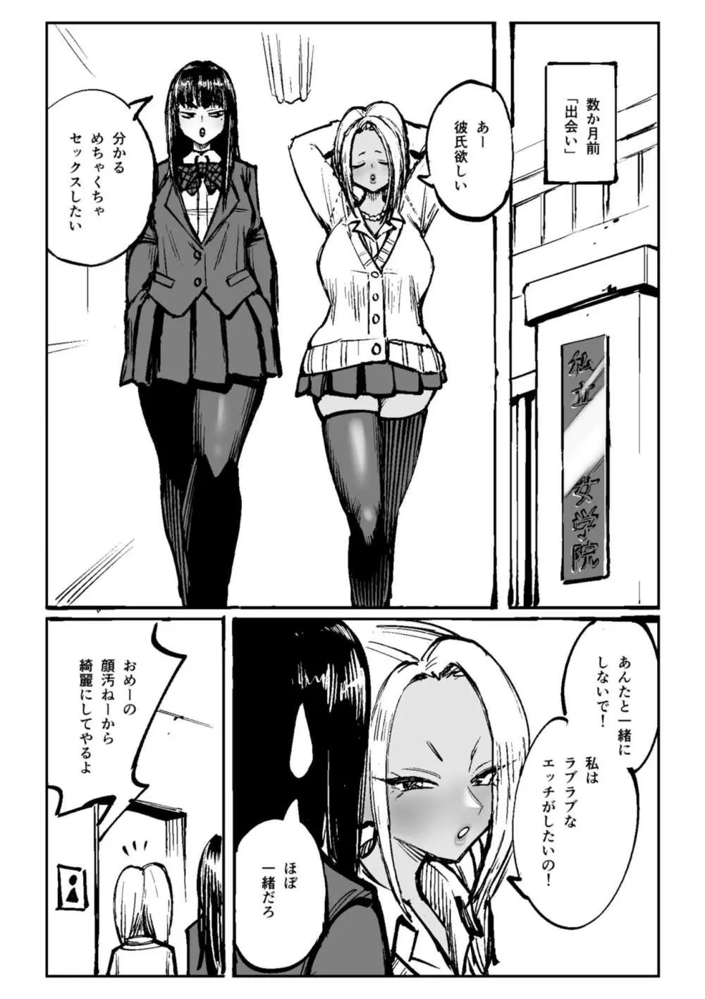 お姉ちゃんをイジメてる人たちにイジメられる Page.26