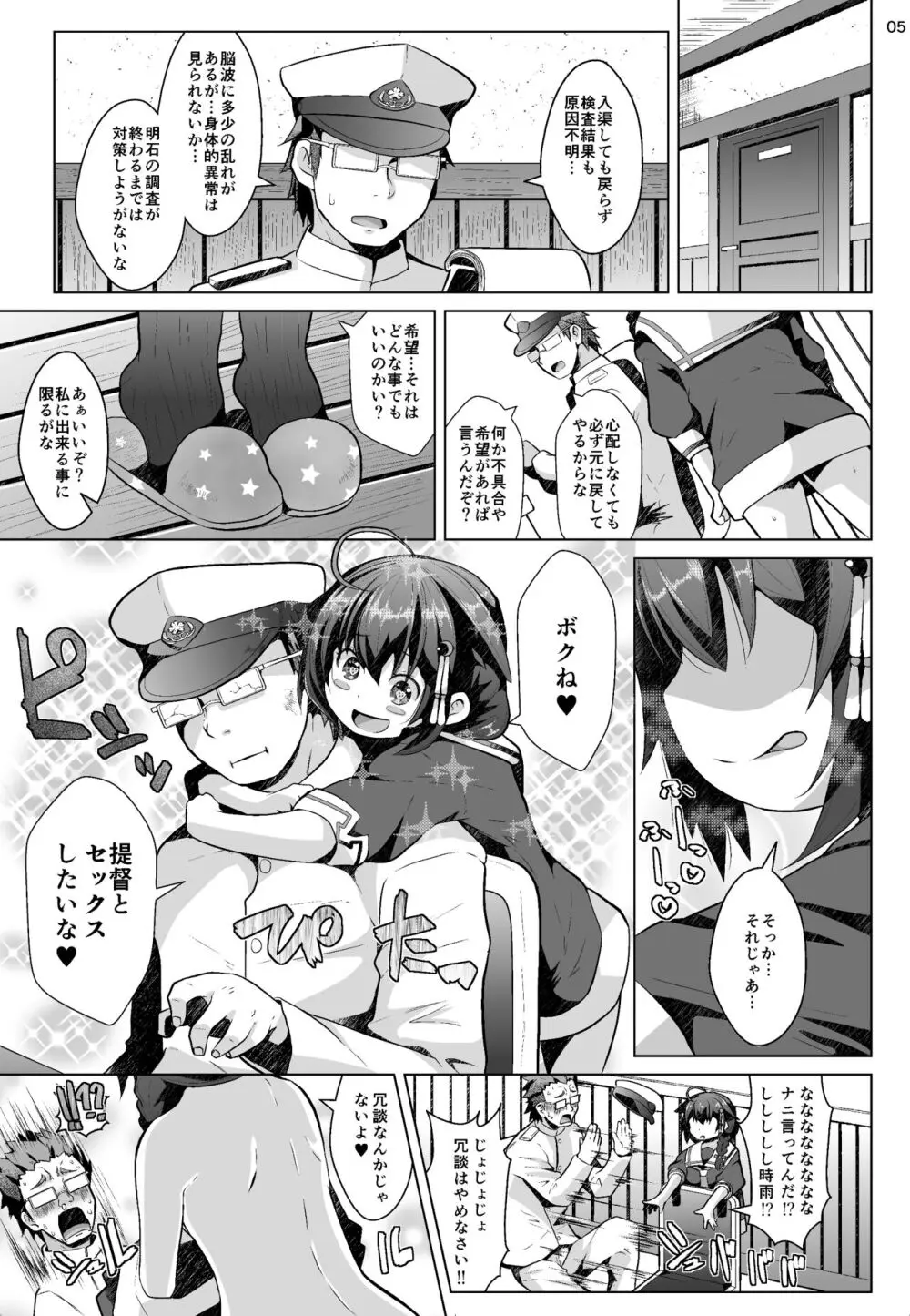 コガタシグレ Page.4