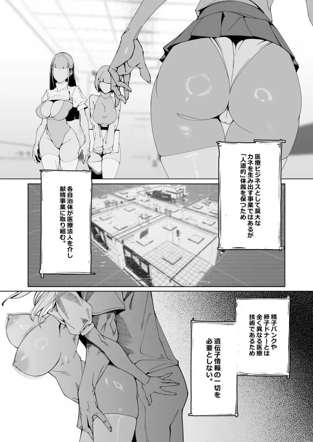 エリクシールチェッカー Page.6