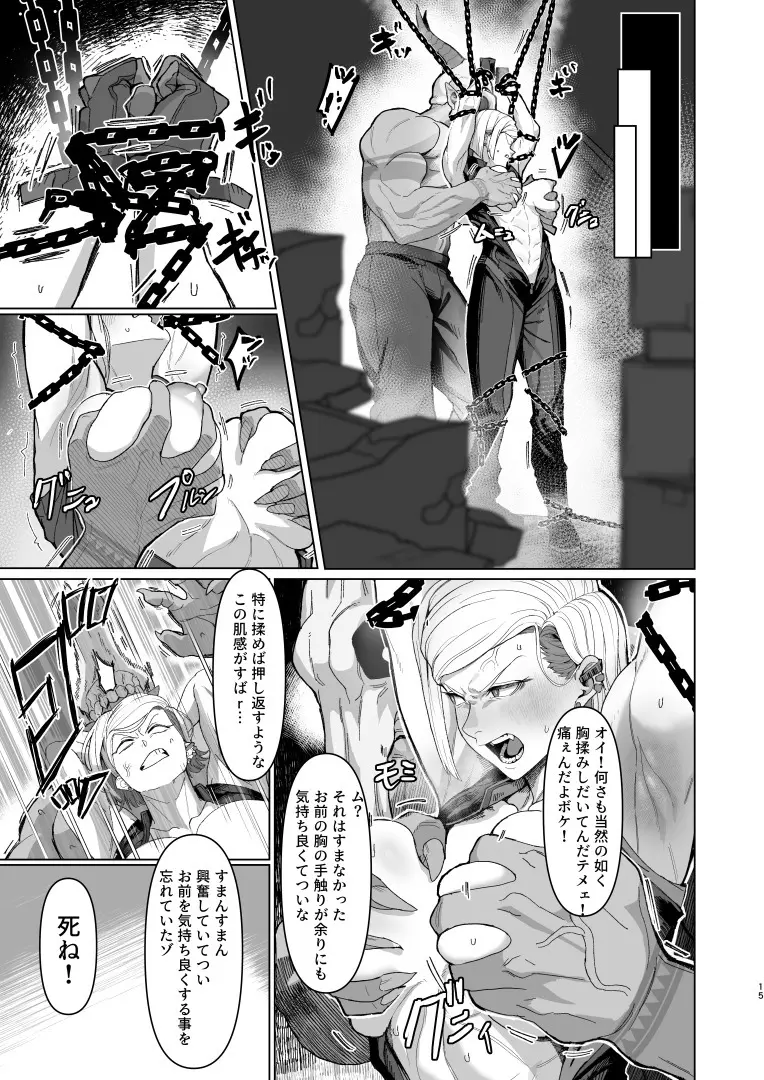 VALKITSCH Page.14