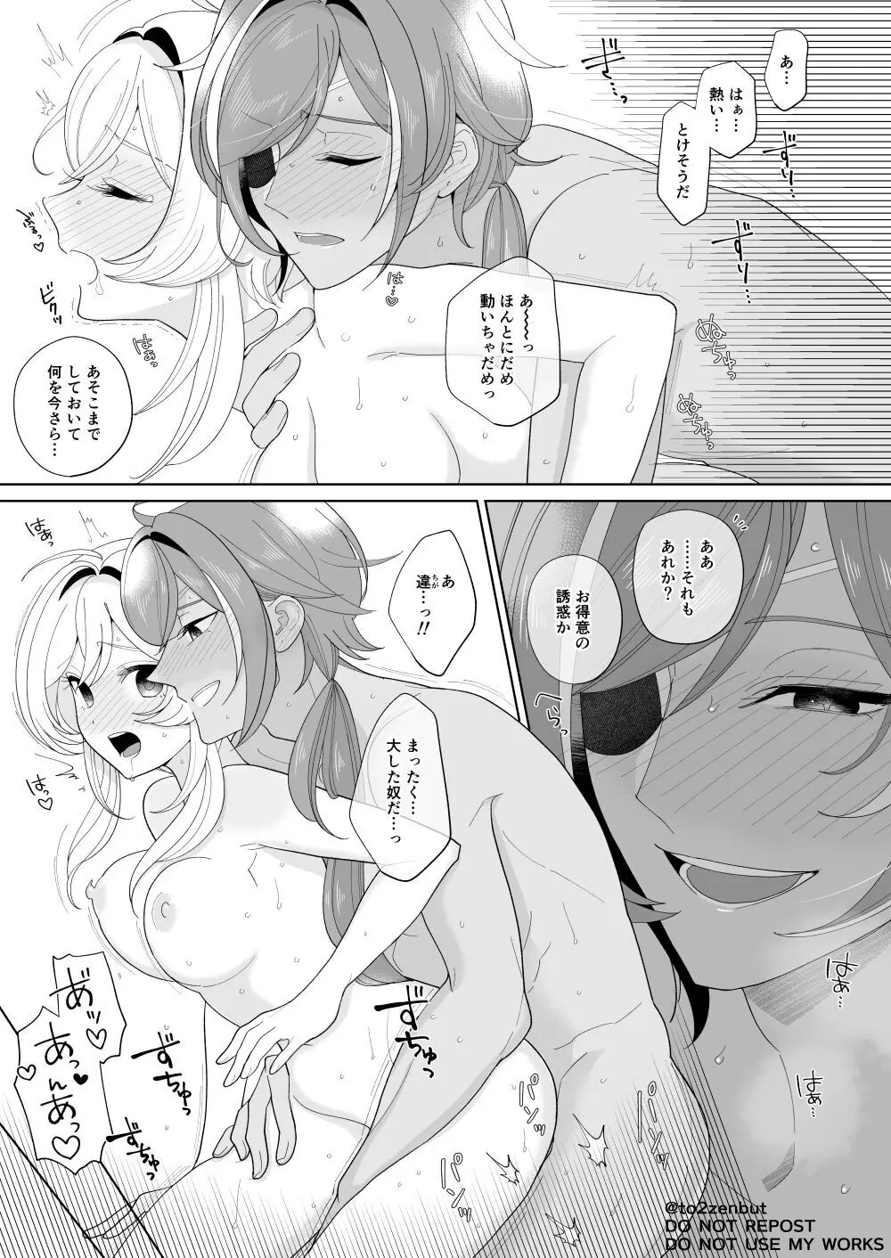 いじっぱりドランカー Page.25