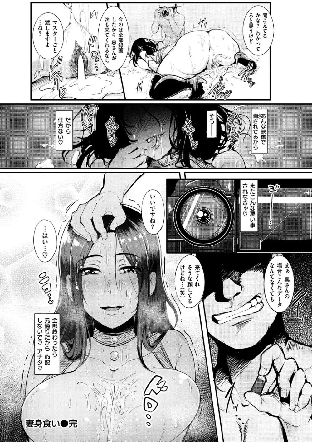 生ハメ☆ギャルびっち! Page.183