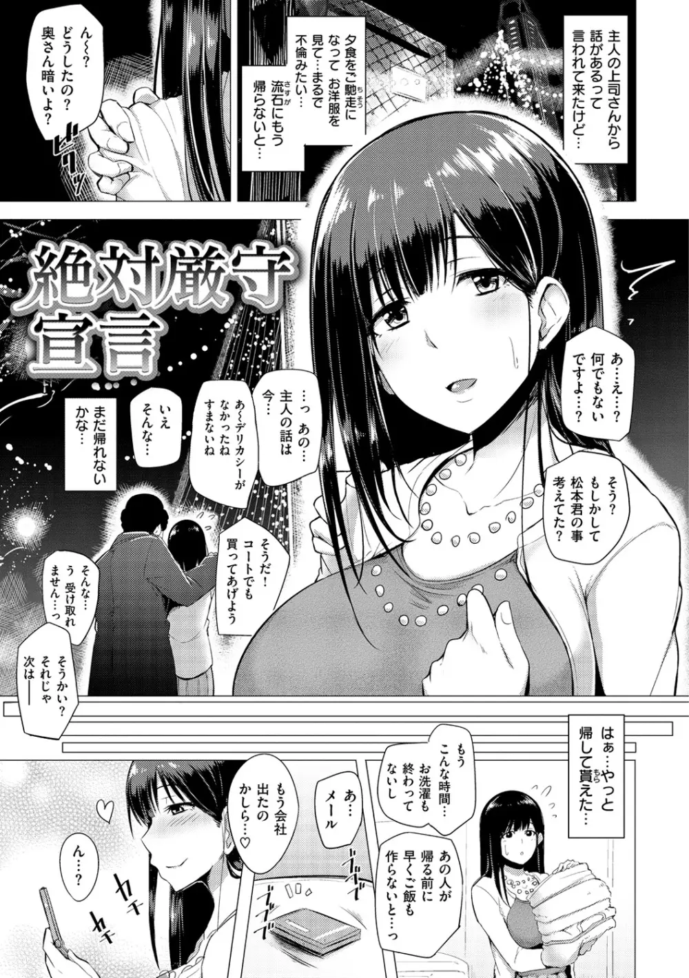 生ハメ☆ギャルびっち! Page.184