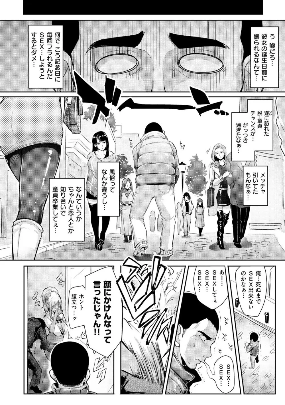 生ハメ☆ギャルびっち! Page.51