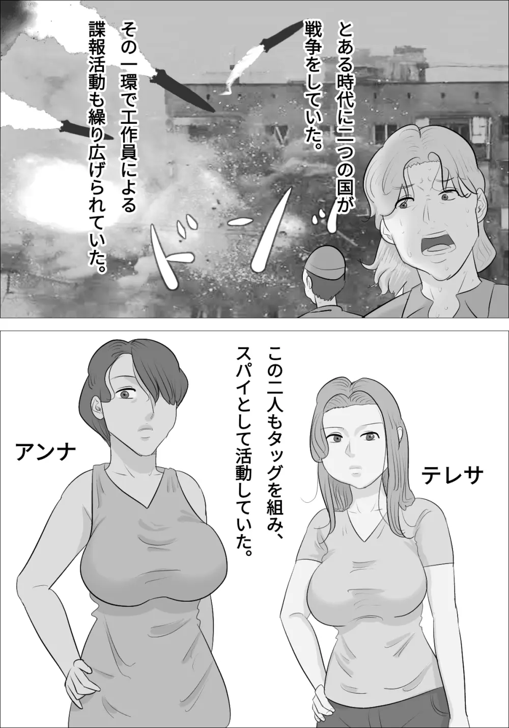 男体化され、オナニーにハマってしまう女たち Page.1