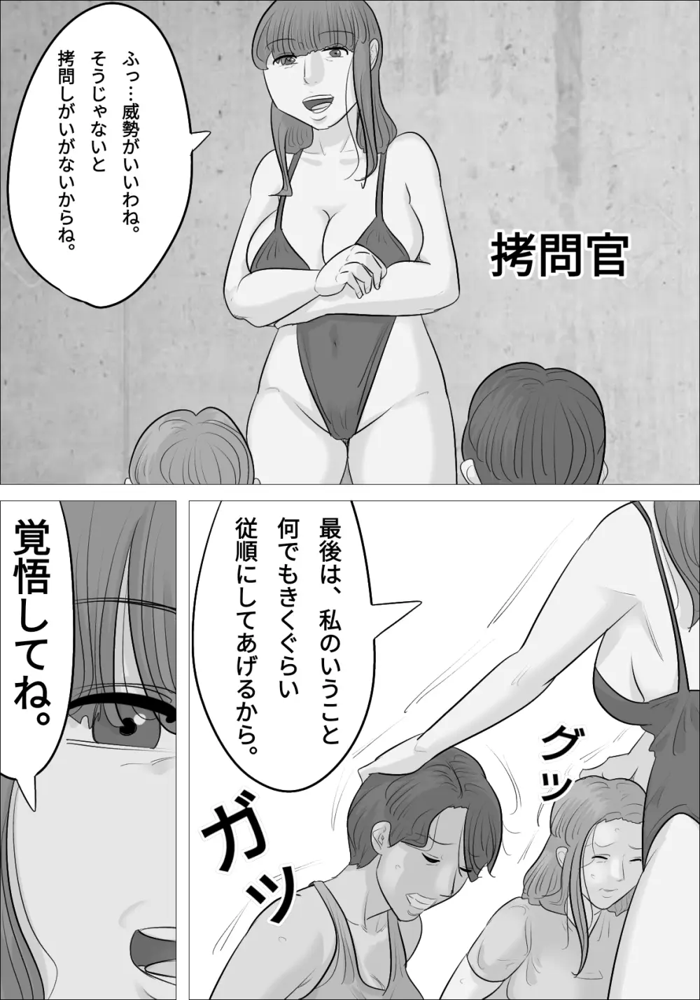 男体化され、オナニーにハマってしまう女たち Page.3